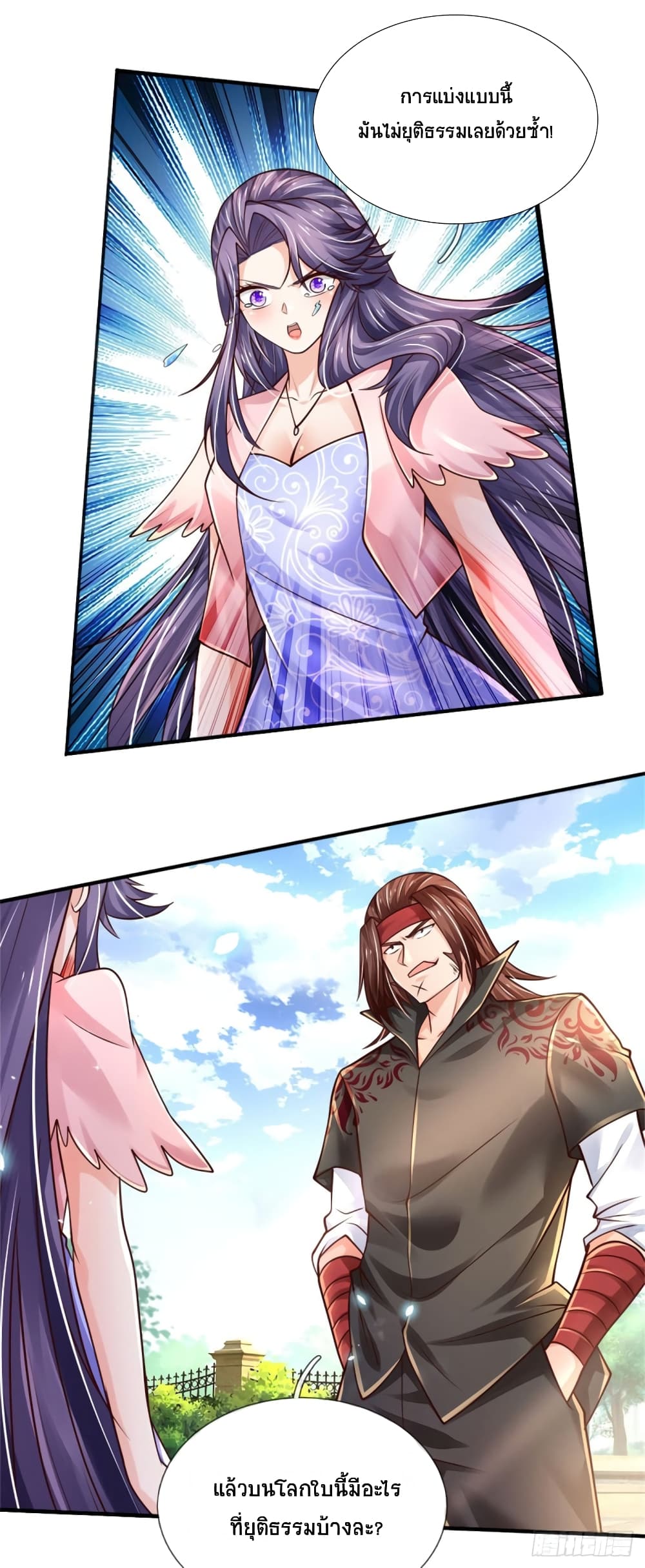 Immortal Emperor Refining 5000 Years page 13