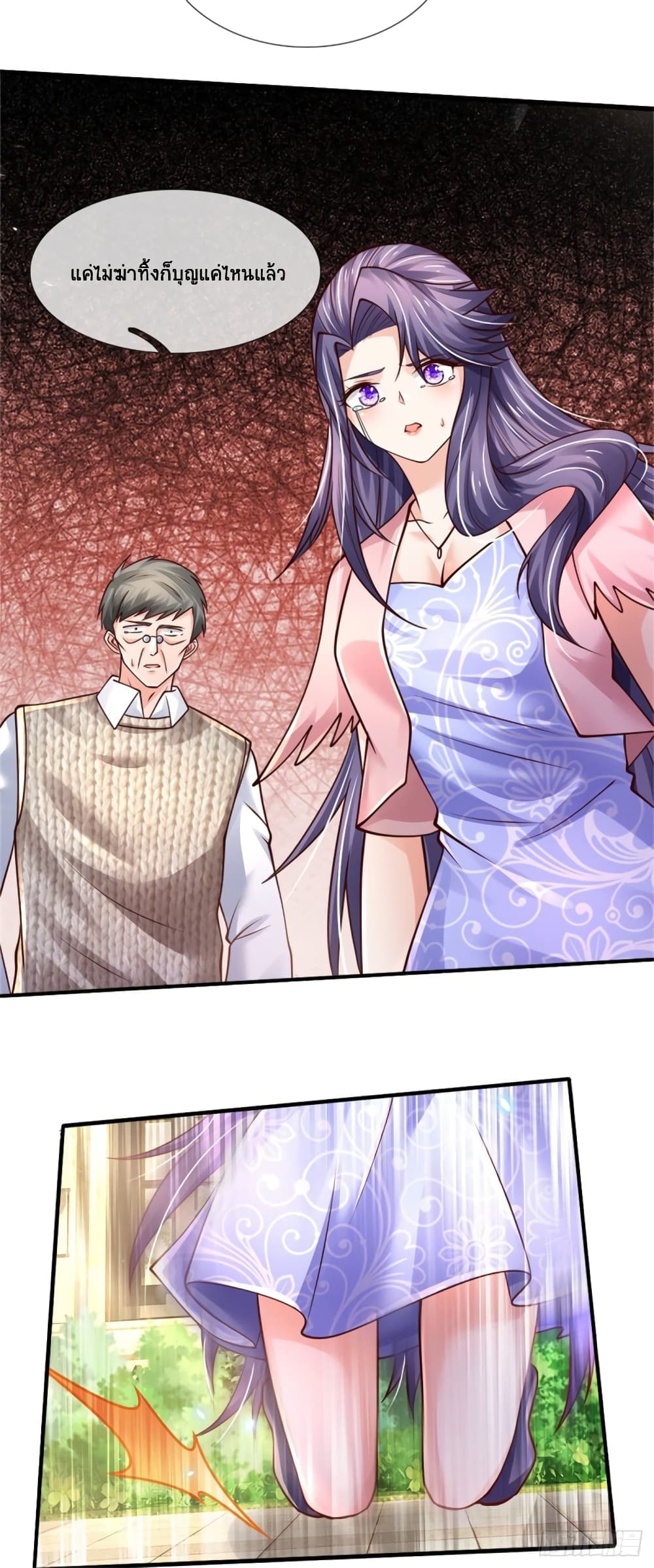Immortal Emperor Refining 5000 Years page 14