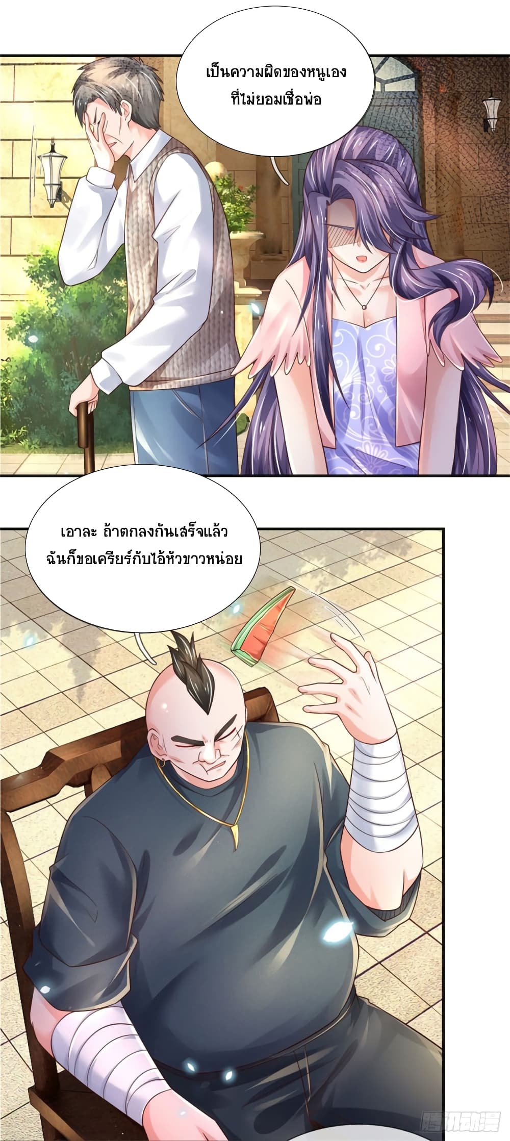 Immortal Emperor Refining 5000 Years page 16