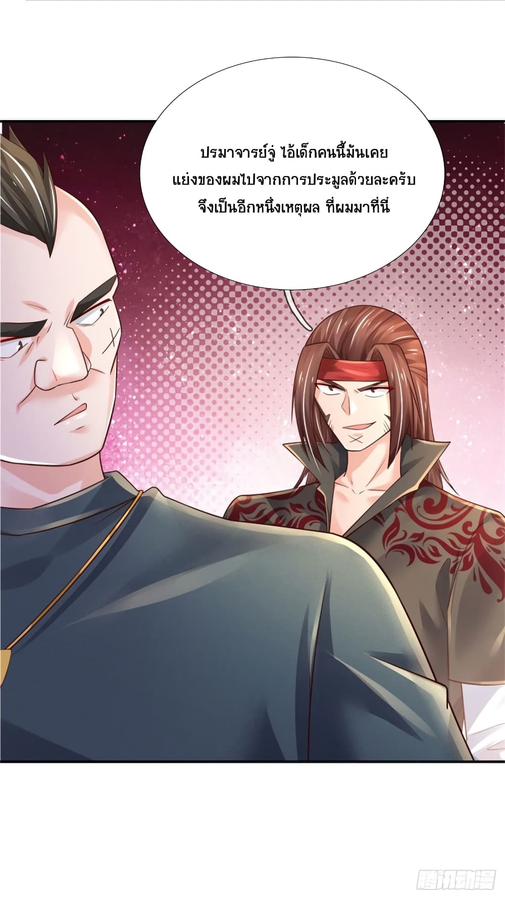 Immortal Emperor Refining 5000 Years page 18