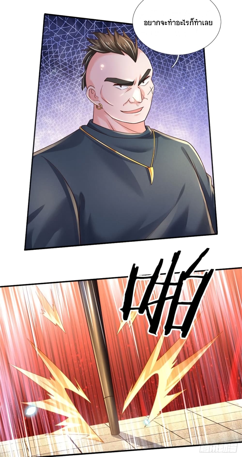 Immortal Emperor Refining 5000 Years page 20