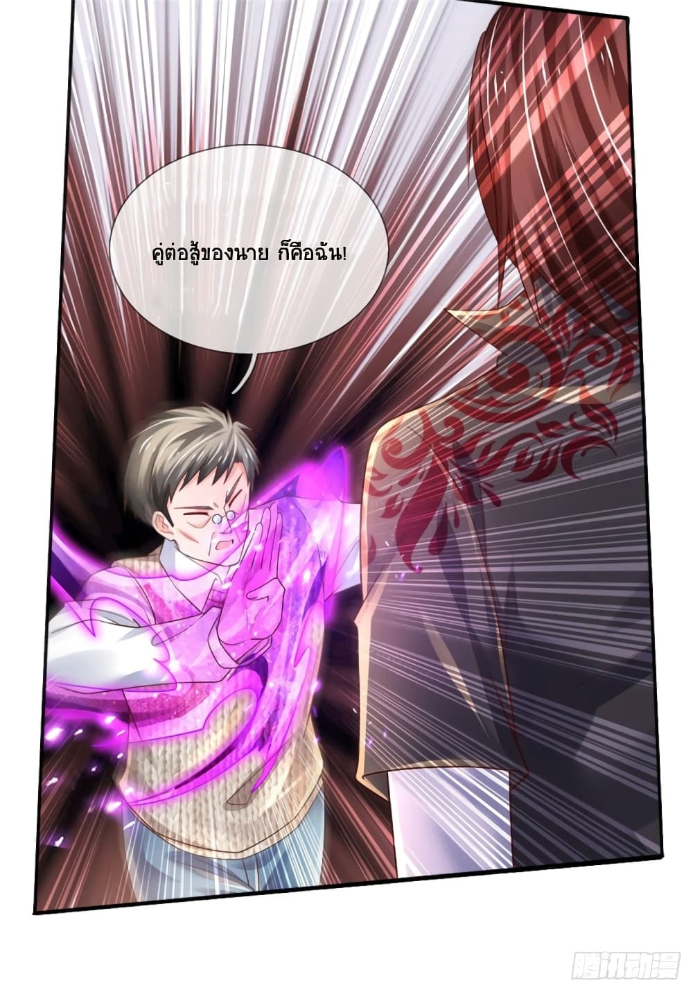 Immortal Emperor Refining 5000 Years page 22