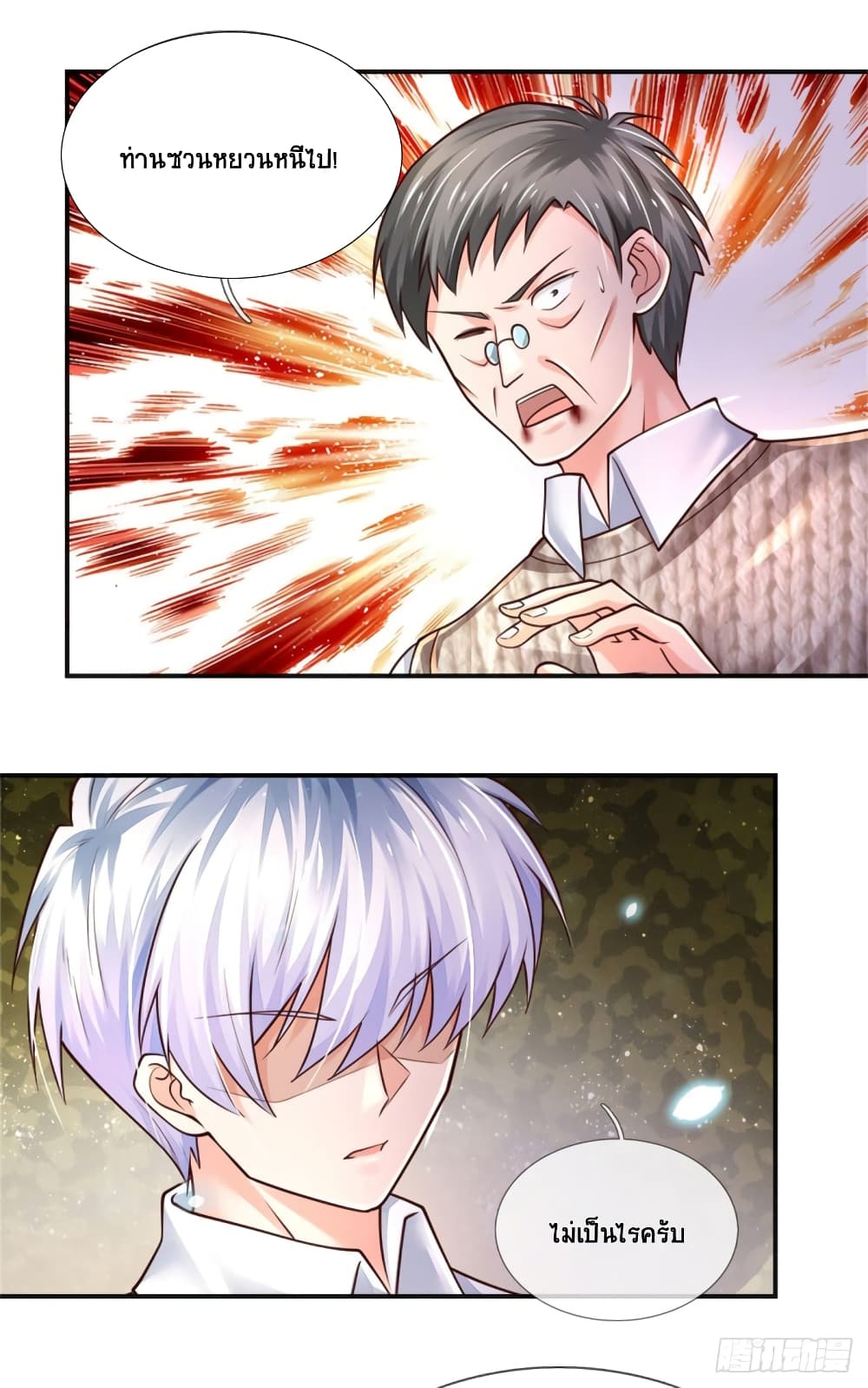 Immortal Emperor Refining 5000 Years page 27
