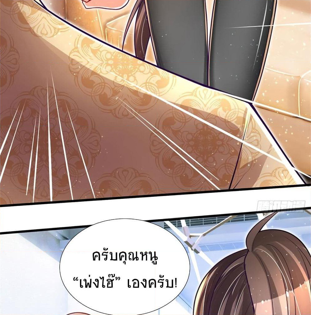 Immortal Emperor Refining 5000 Years page 22
