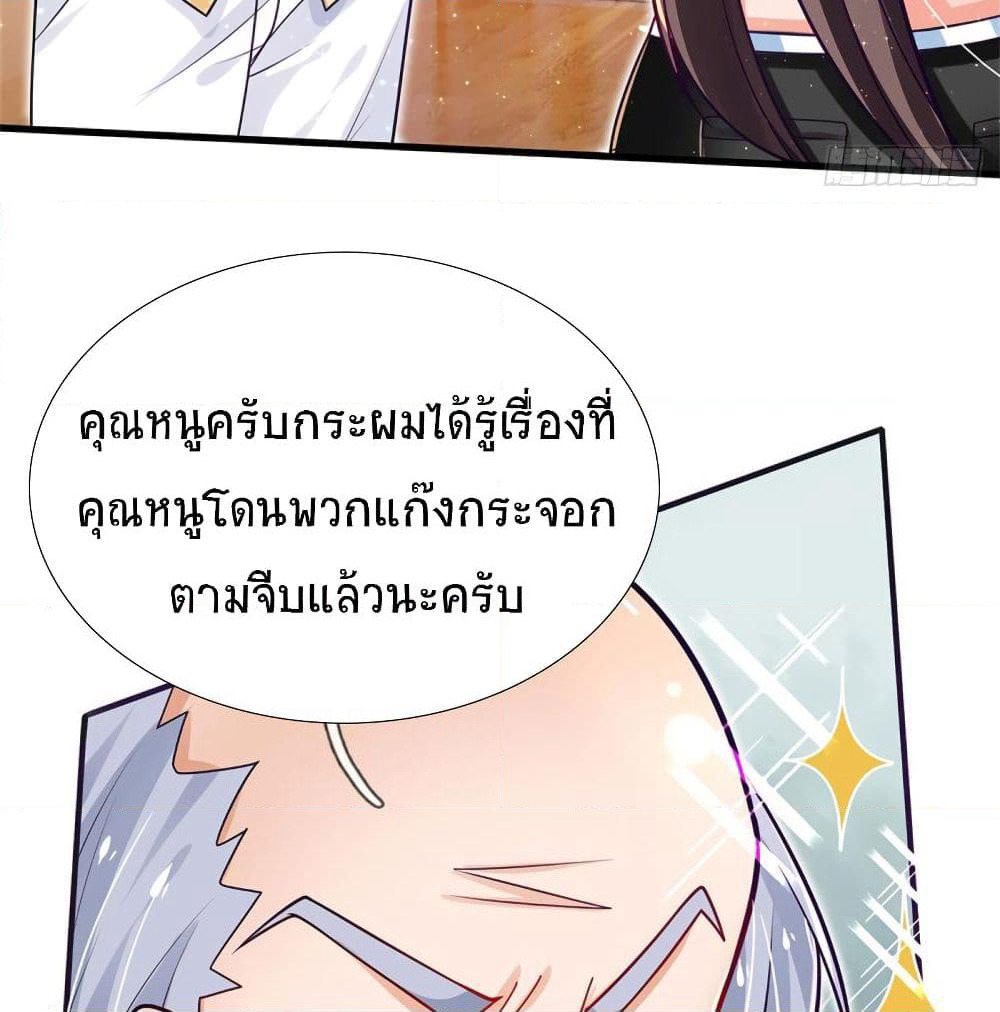 Immortal Emperor Refining 5000 Years page 24