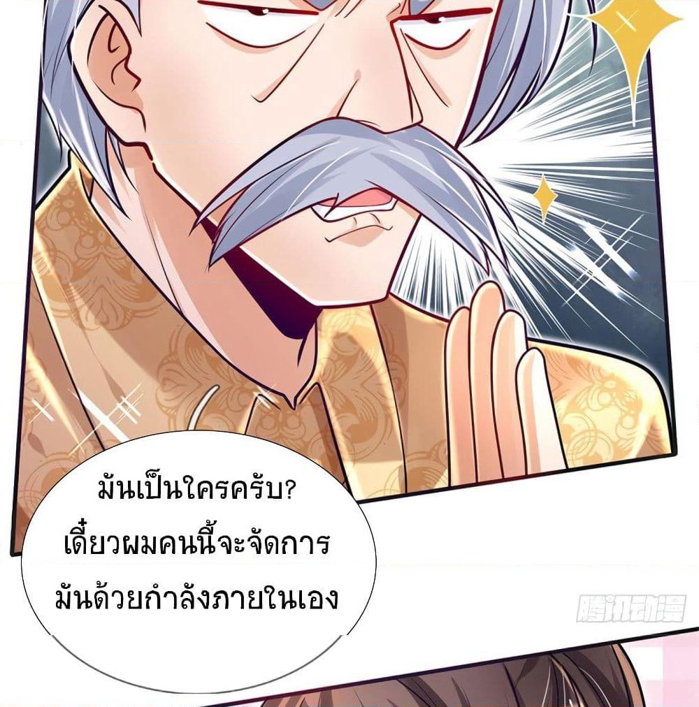 Immortal Emperor Refining 5000 Years page 25