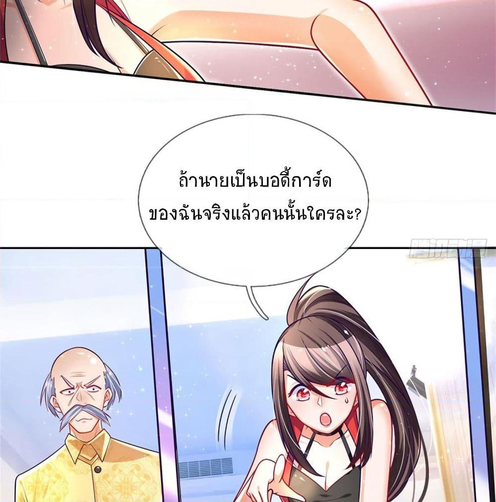 Immortal Emperor Refining 5000 Years page 32