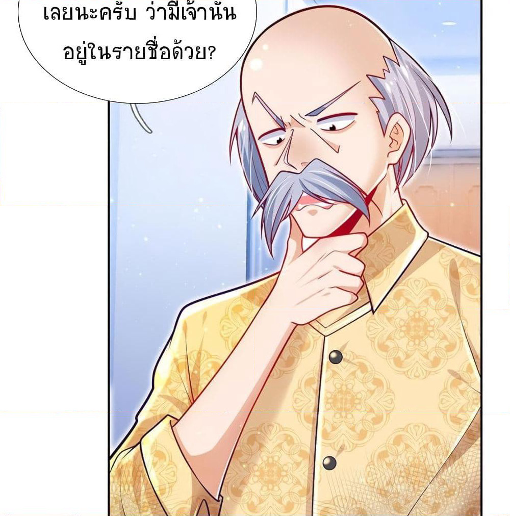 Immortal Emperor Refining 5000 Years page 34