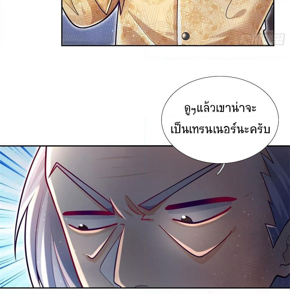 Immortal Emperor Refining 5000 Years page 35