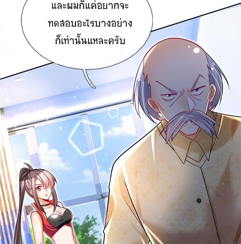 Immortal Emperor Refining 5000 Years page 39