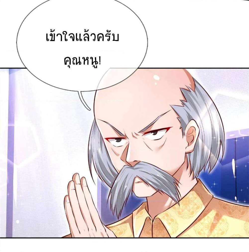Immortal Emperor Refining 5000 Years page 47