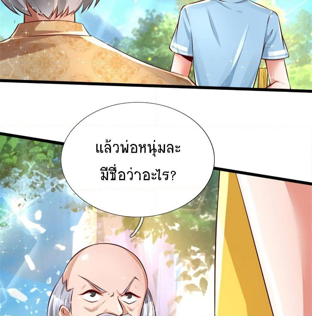 Immortal Emperor Refining 5000 Years page 52