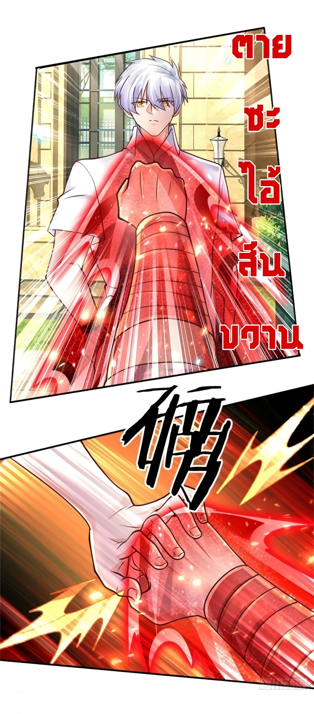 Immortal Emperor Refining 5000 Years page 2