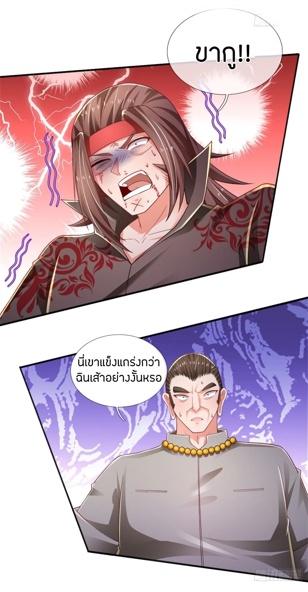 Immortal Emperor Refining 5000 Years page 15
