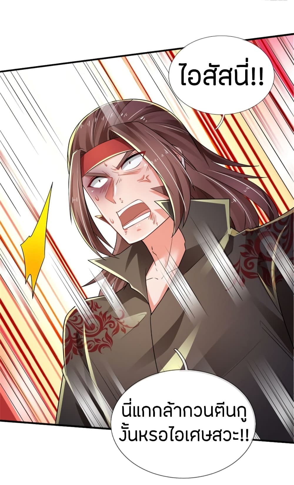 Immortal Emperor Refining 5000 Years page 19
