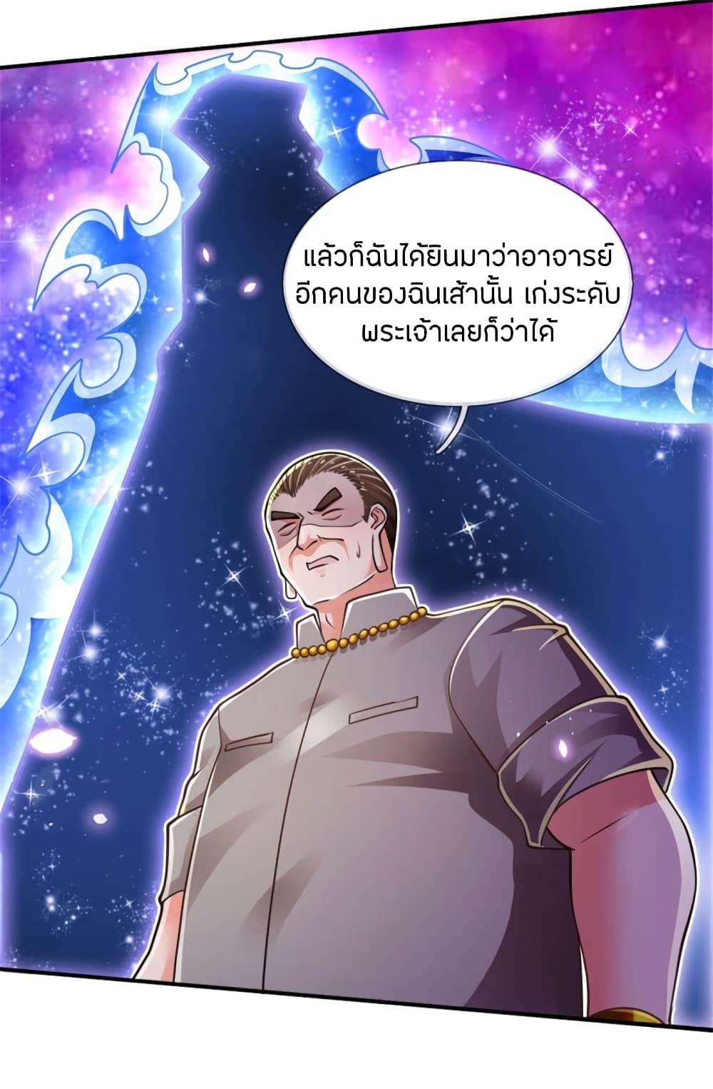 Immortal Emperor Refining 5000 Years page 27