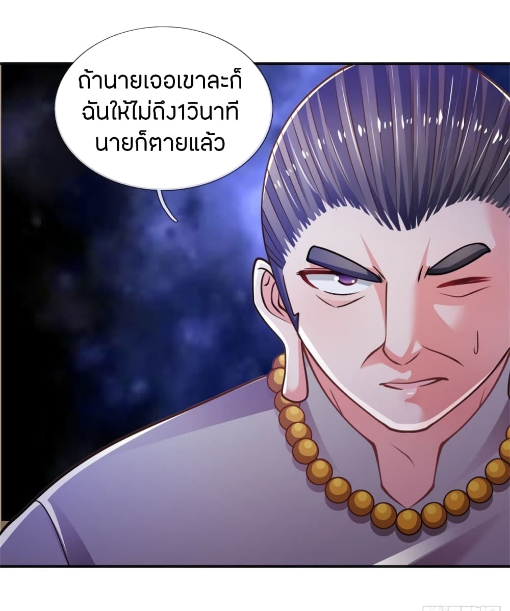 Immortal Emperor Refining 5000 Years page 28