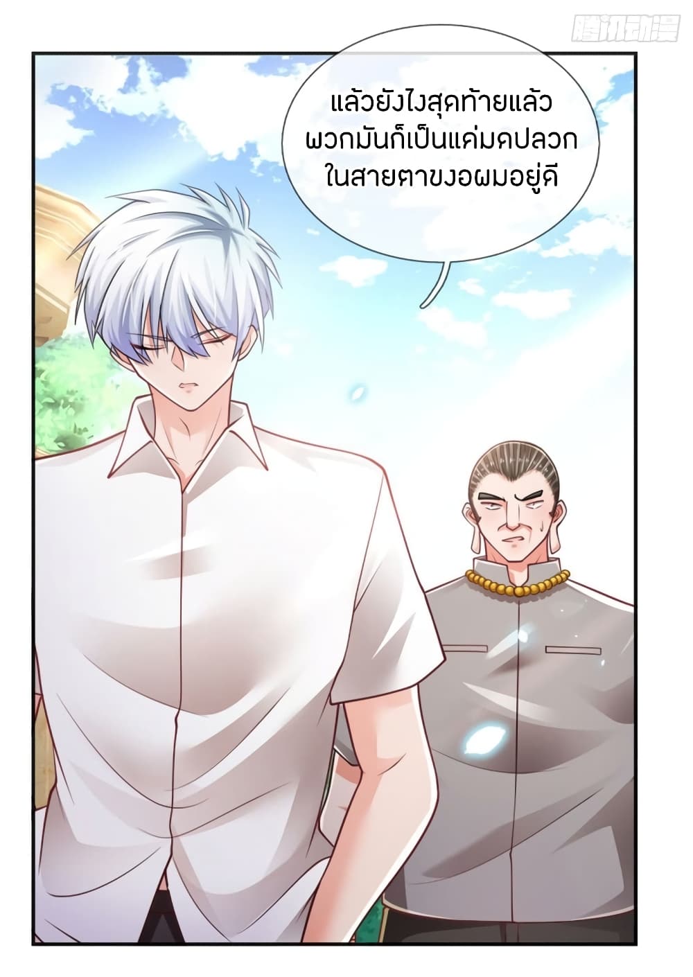 Immortal Emperor Refining 5000 Years page 29