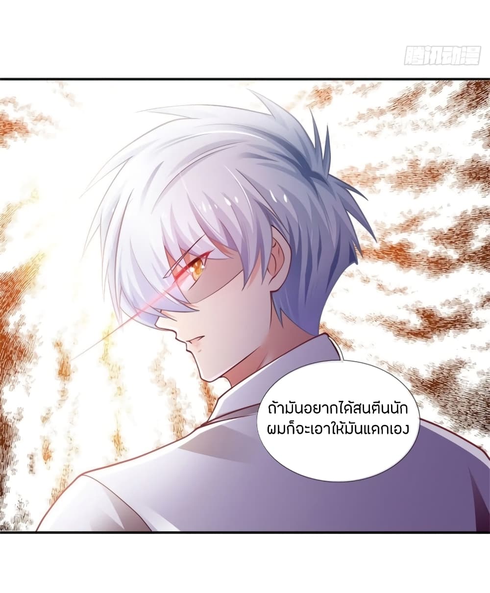 Immortal Emperor Refining 5000 Years page 30