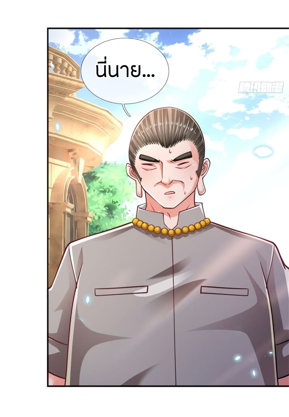 Immortal Emperor Refining 5000 Years page 31
