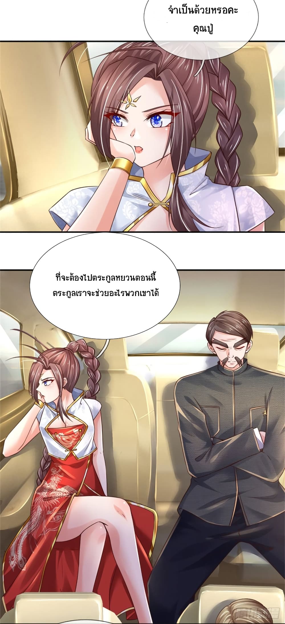 Immortal Emperor Refining 5000 Years page 3