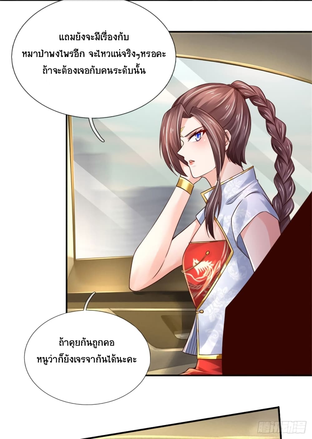 Immortal Emperor Refining 5000 Years page 4