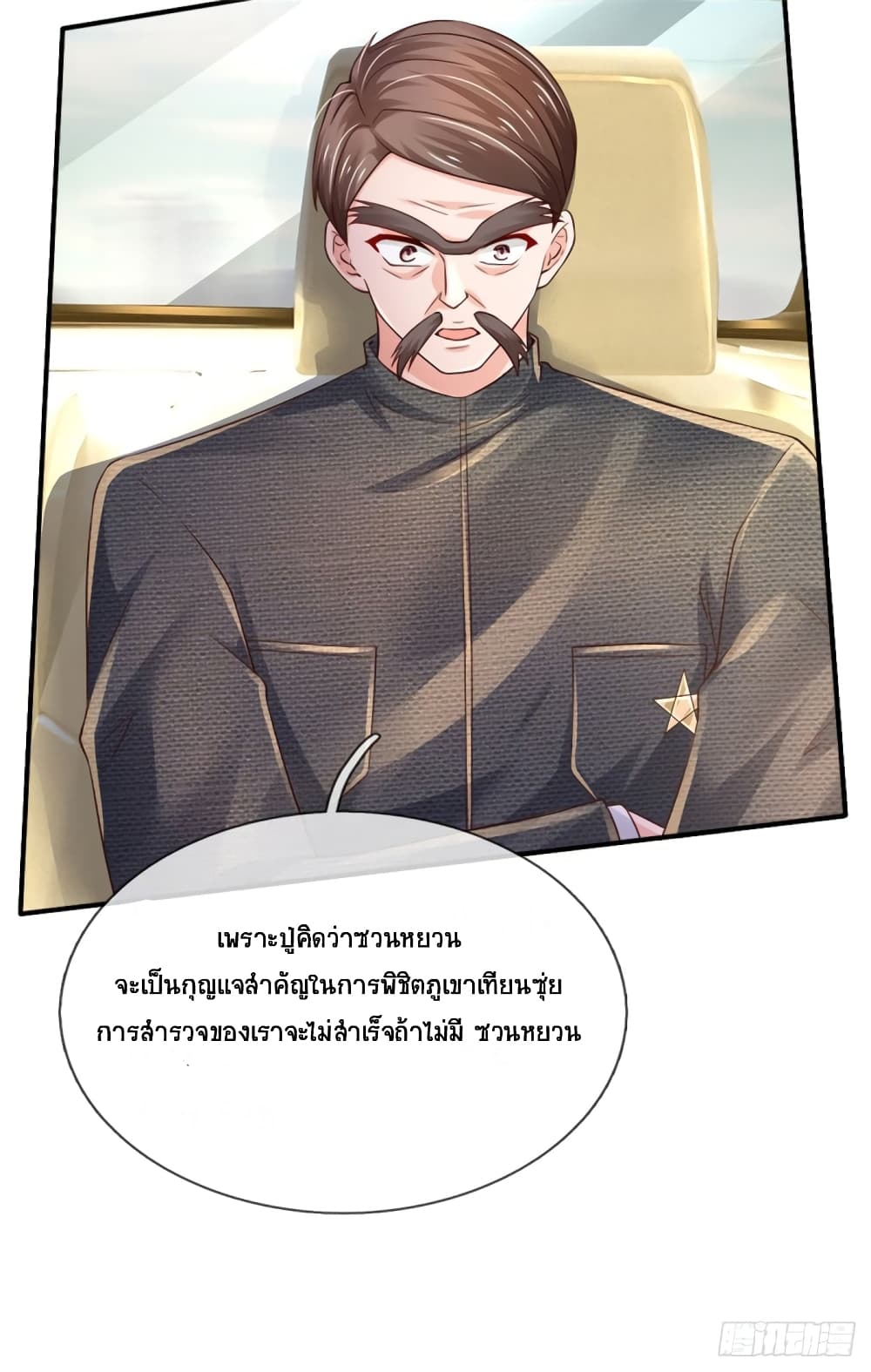 Immortal Emperor Refining 5000 Years page 5