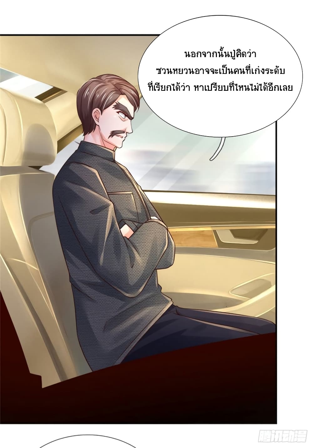 Immortal Emperor Refining 5000 Years page 6