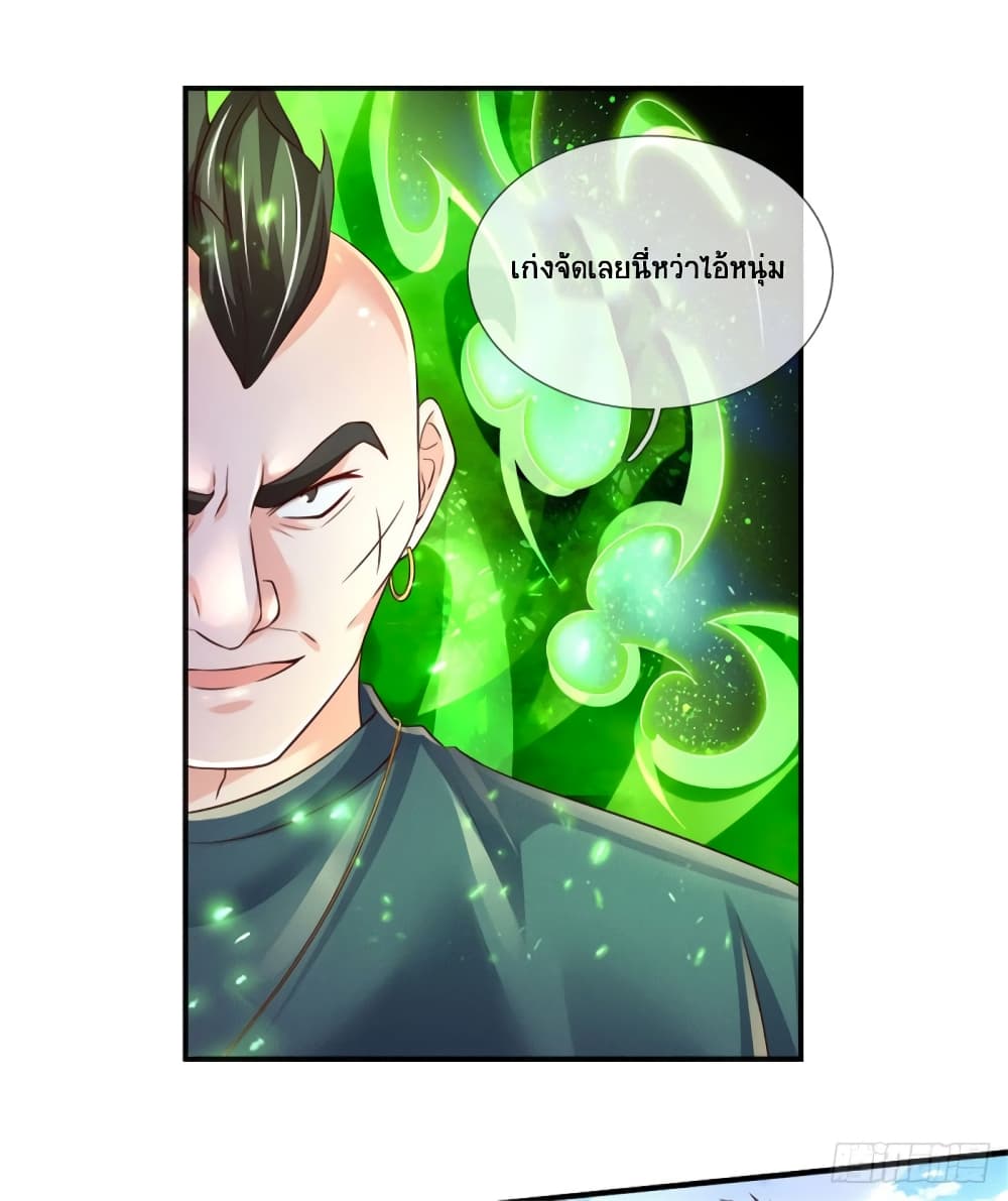 Immortal Emperor Refining 5000 Years page 8