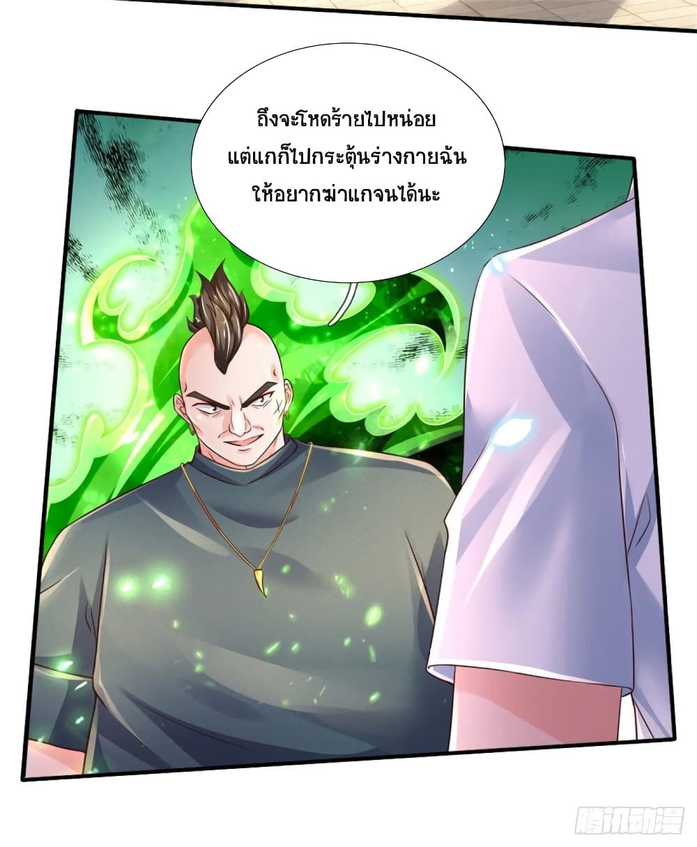Immortal Emperor Refining 5000 Years page 10