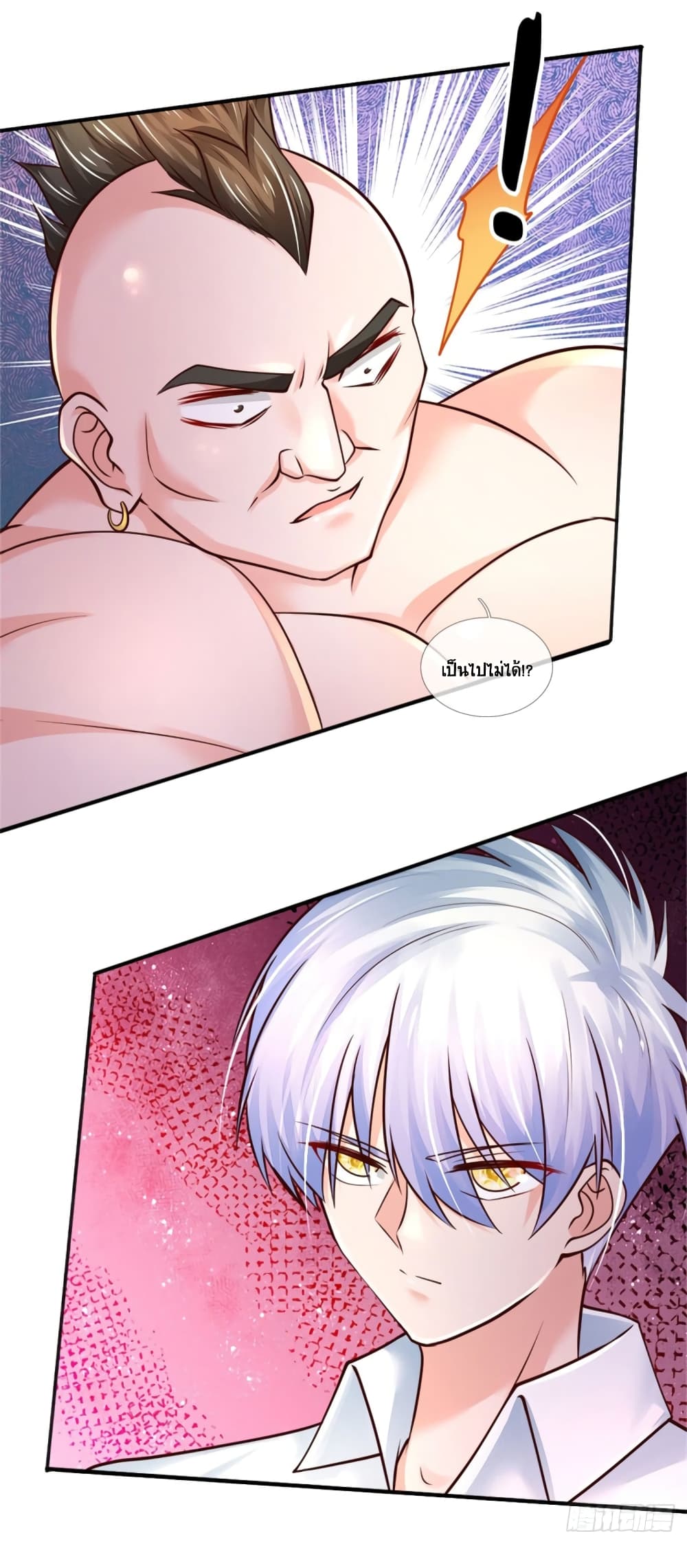 Immortal Emperor Refining 5000 Years page 18
