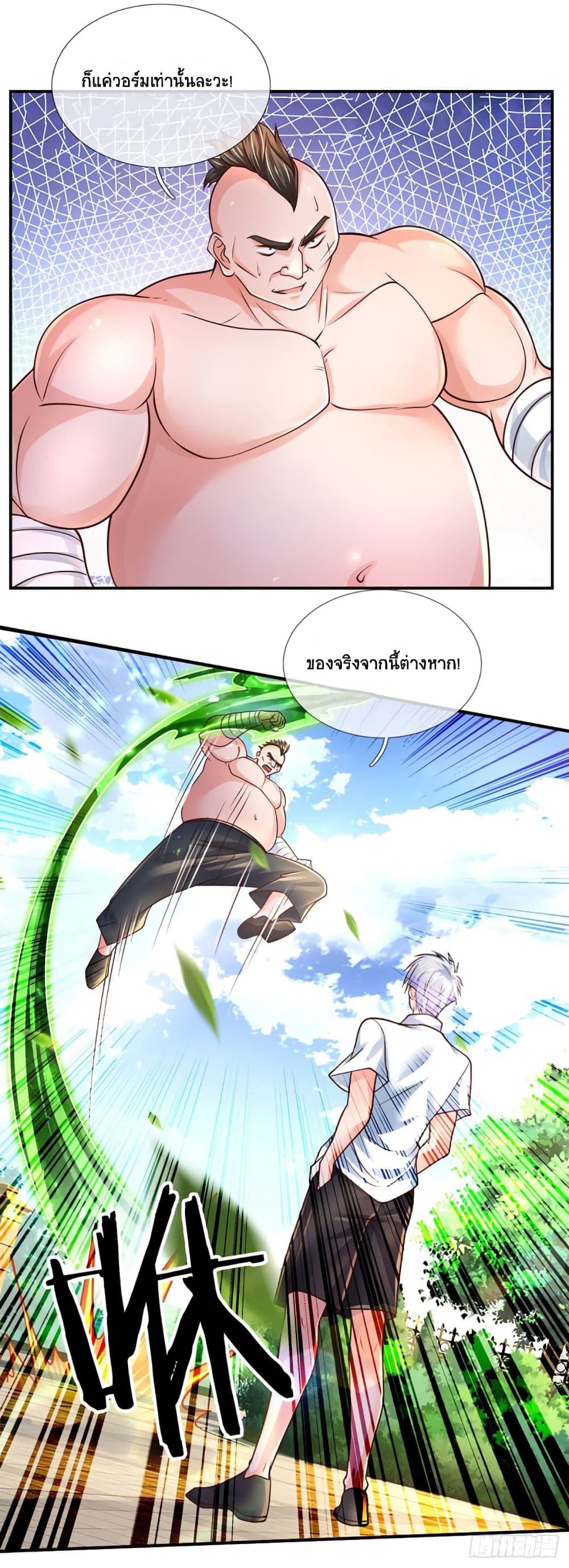 Immortal Emperor Refining 5000 Years page 23