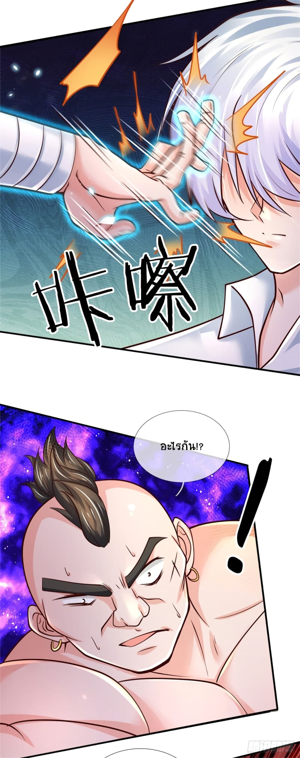 Immortal Emperor Refining 5000 Years page 24