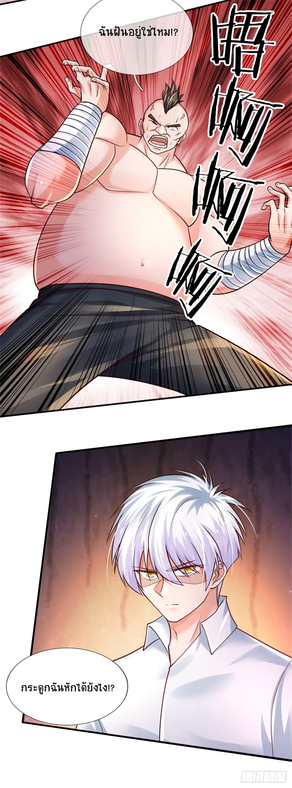 Immortal Emperor Refining 5000 Years page 25