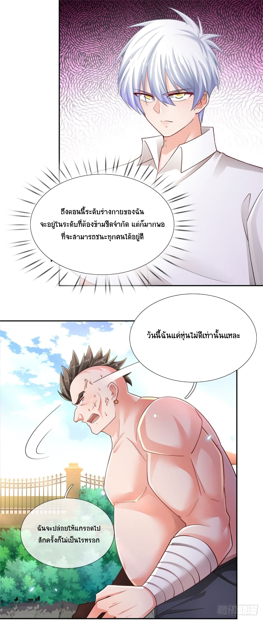 Immortal Emperor Refining 5000 Years page 27