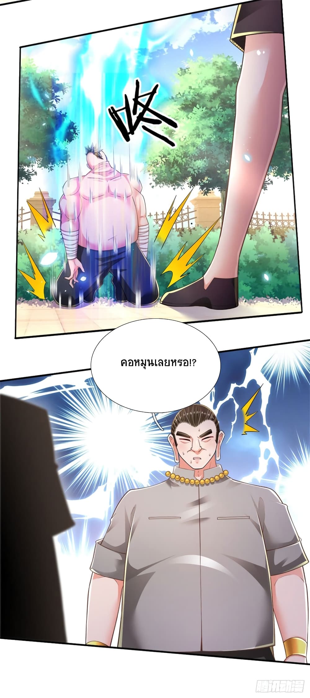 Immortal Emperor Refining 5000 Years page 31