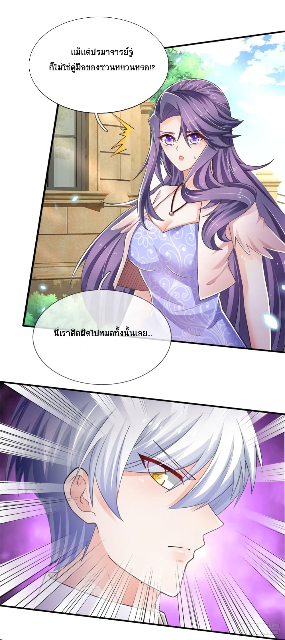 Immortal Emperor Refining 5000 Years page 32