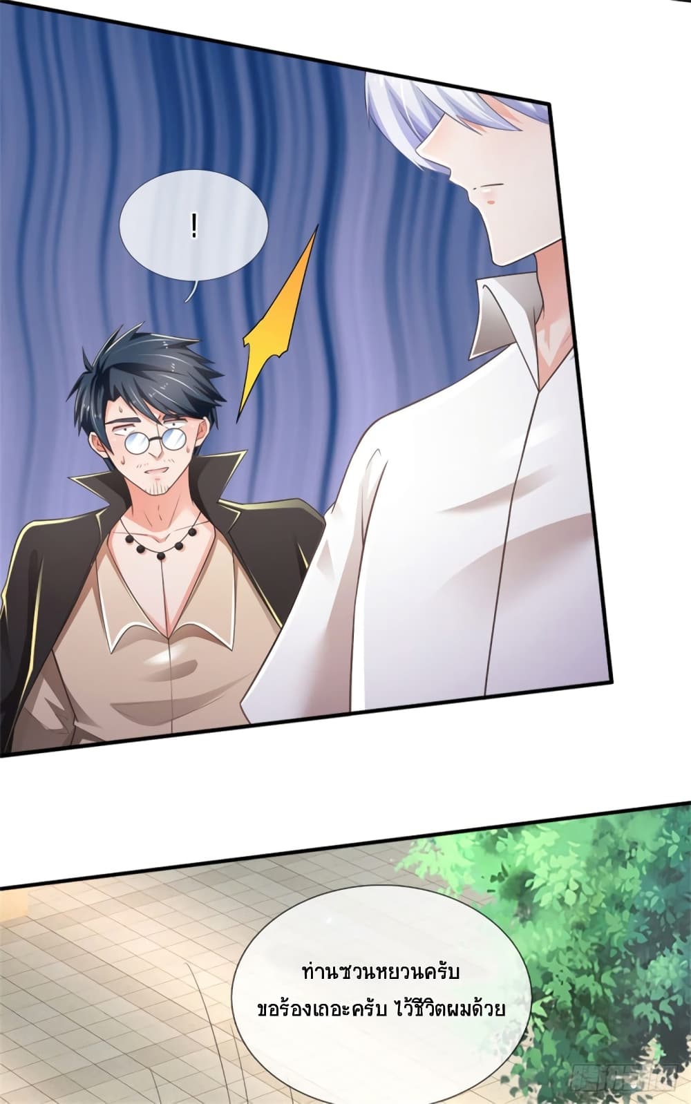 Immortal Emperor Refining 5000 Years page 33