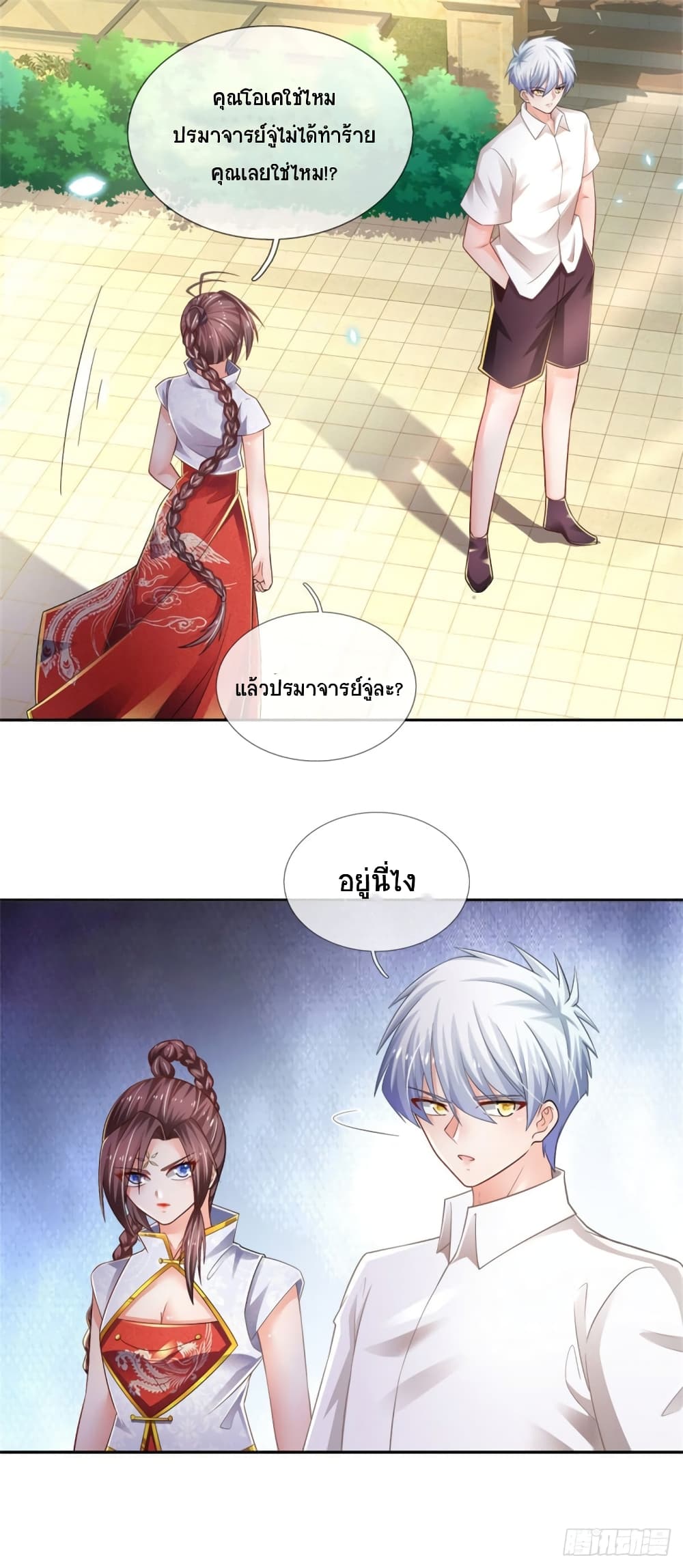 Immortal Emperor Refining 5000 Years page 4