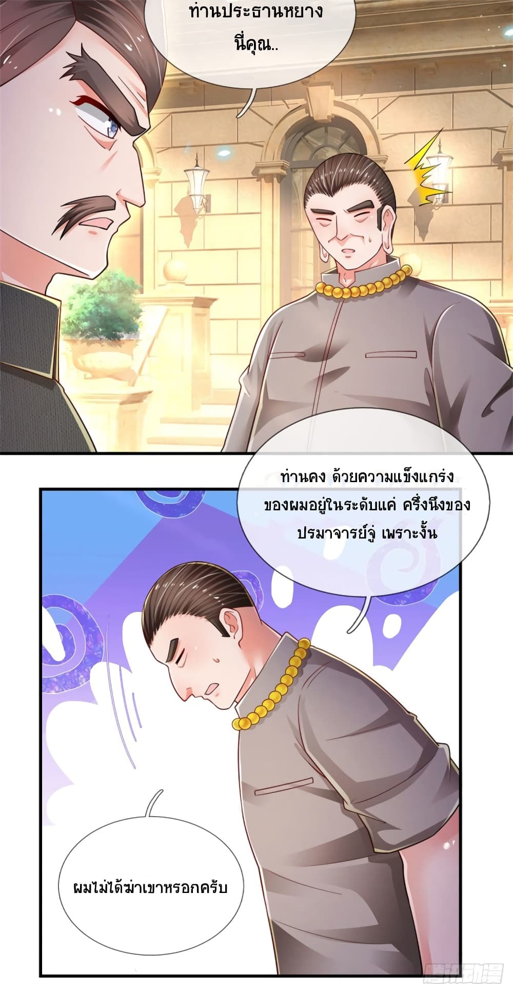 Immortal Emperor Refining 5000 Years page 8