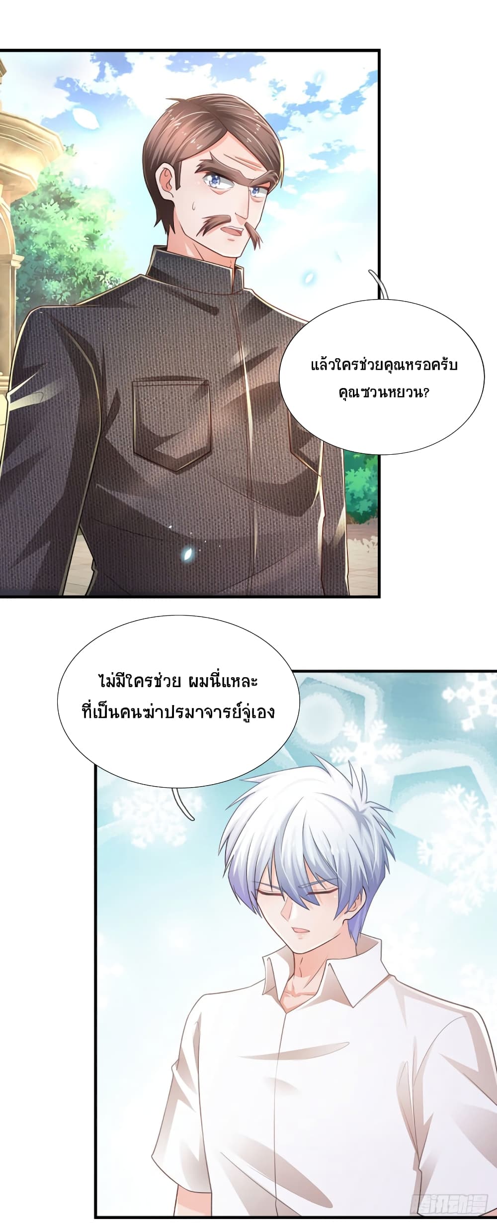 Immortal Emperor Refining 5000 Years page 9