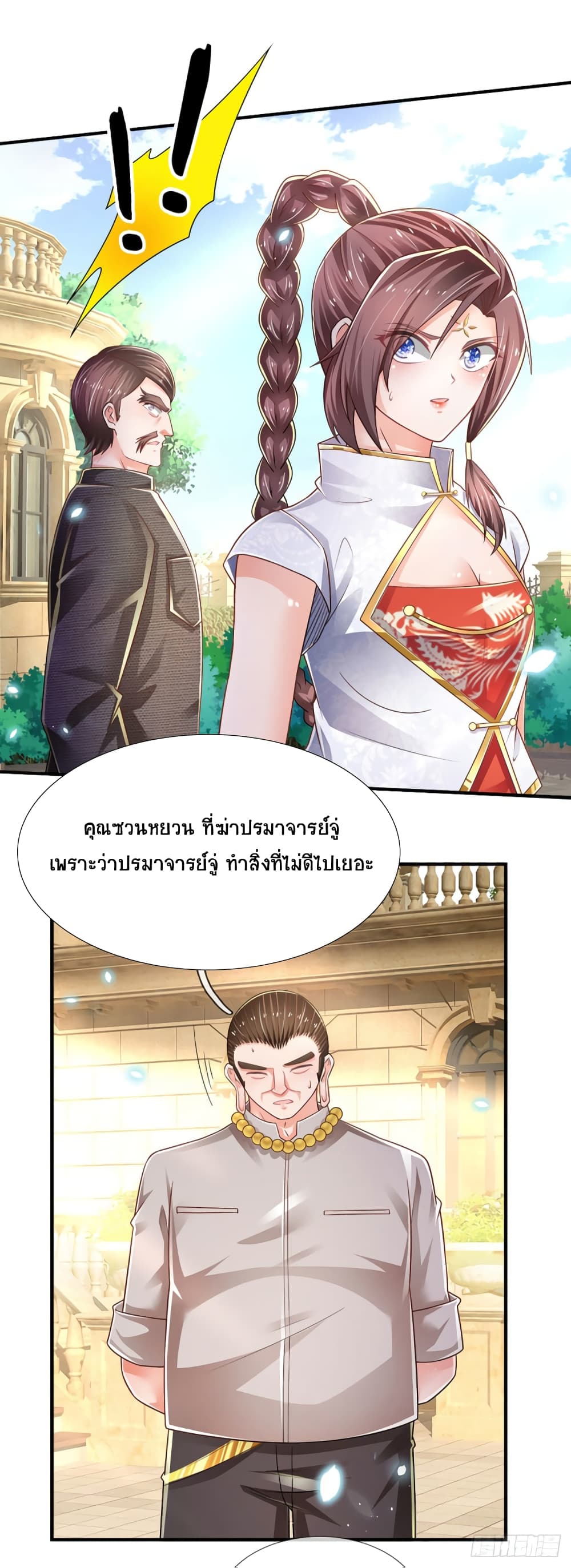 Immortal Emperor Refining 5000 Years page 10
