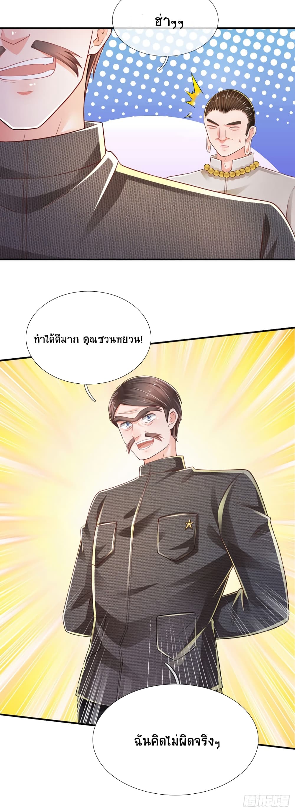 Immortal Emperor Refining 5000 Years page 11