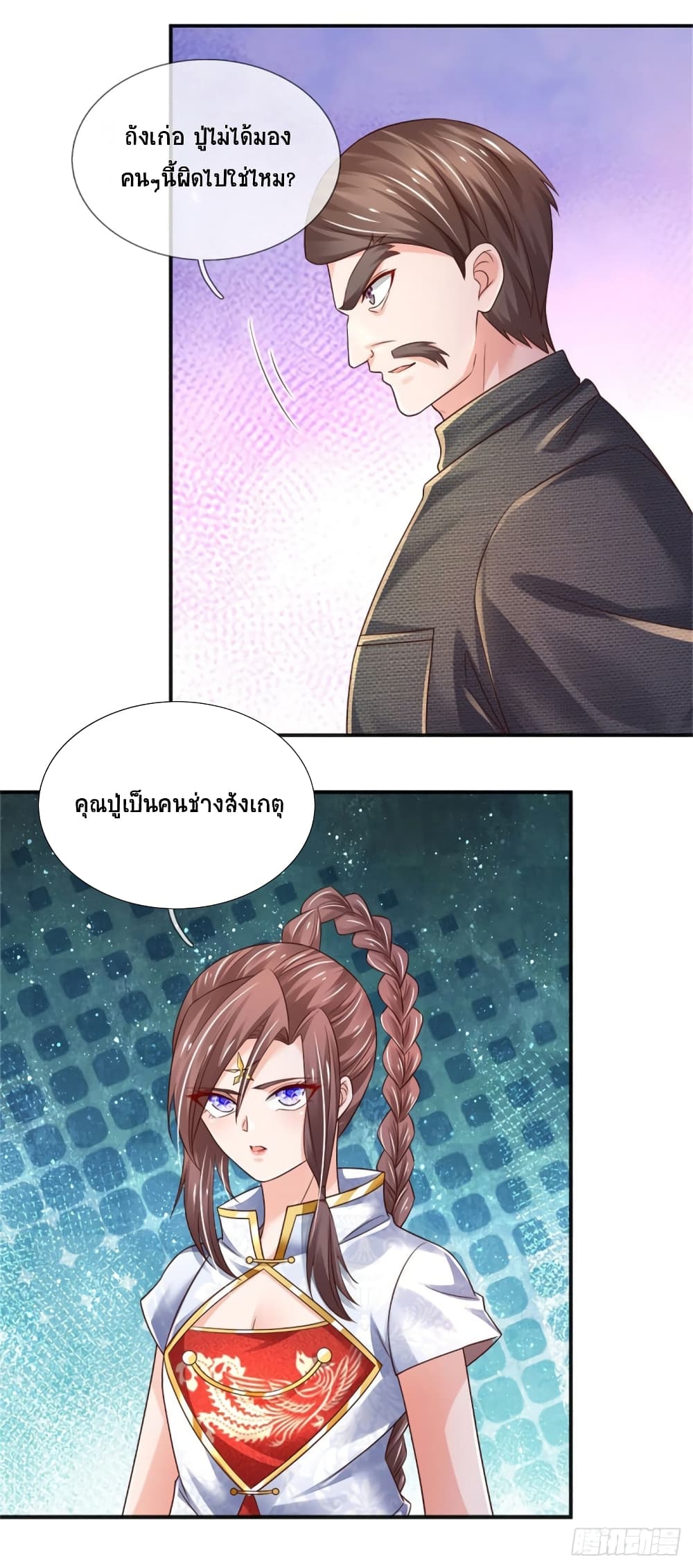 Immortal Emperor Refining 5000 Years page 14