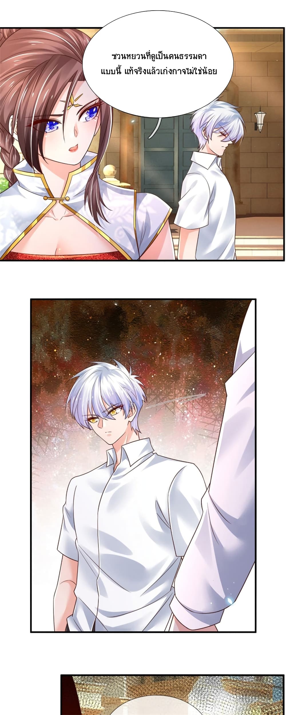 Immortal Emperor Refining 5000 Years page 16