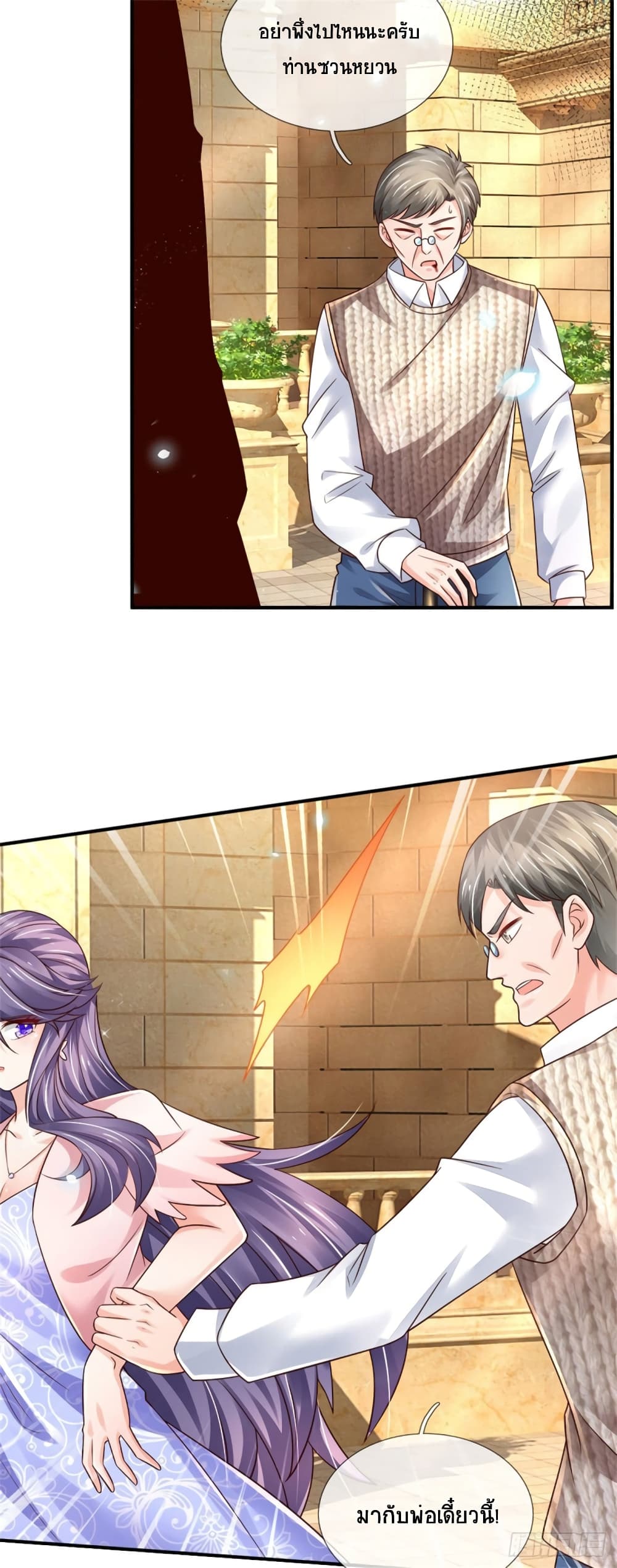 Immortal Emperor Refining 5000 Years page 17