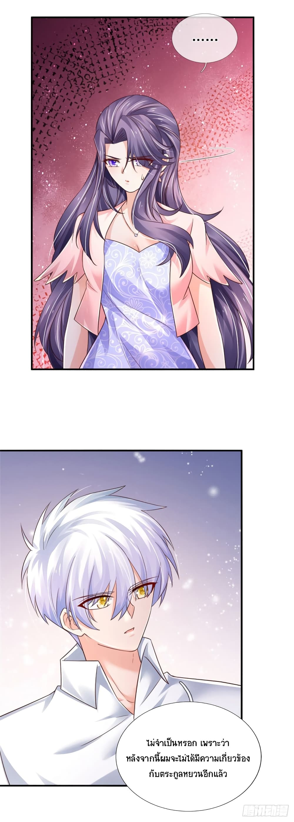 Immortal Emperor Refining 5000 Years page 19