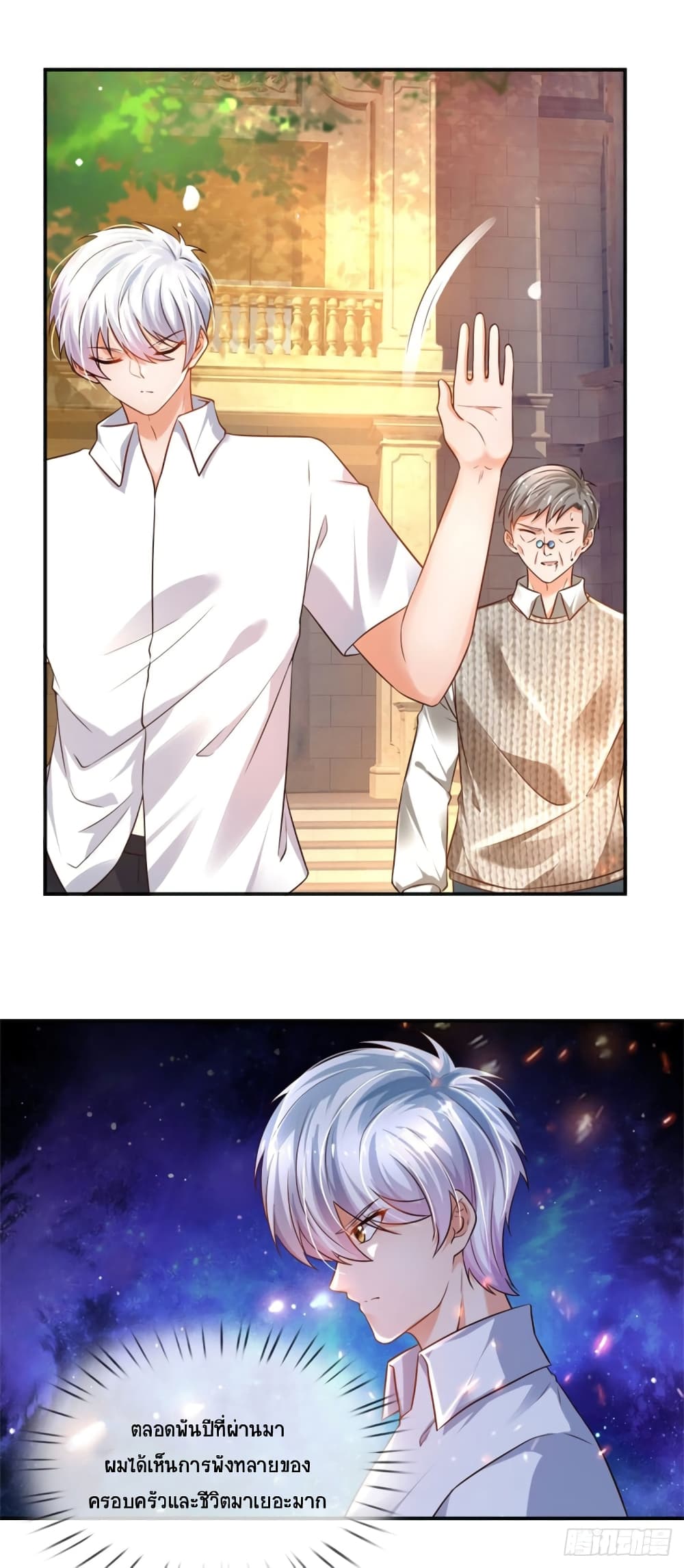 Immortal Emperor Refining 5000 Years page 27