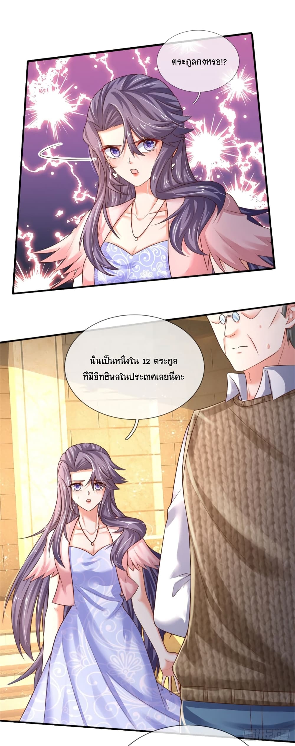 Immortal Emperor Refining 5000 Years page 10