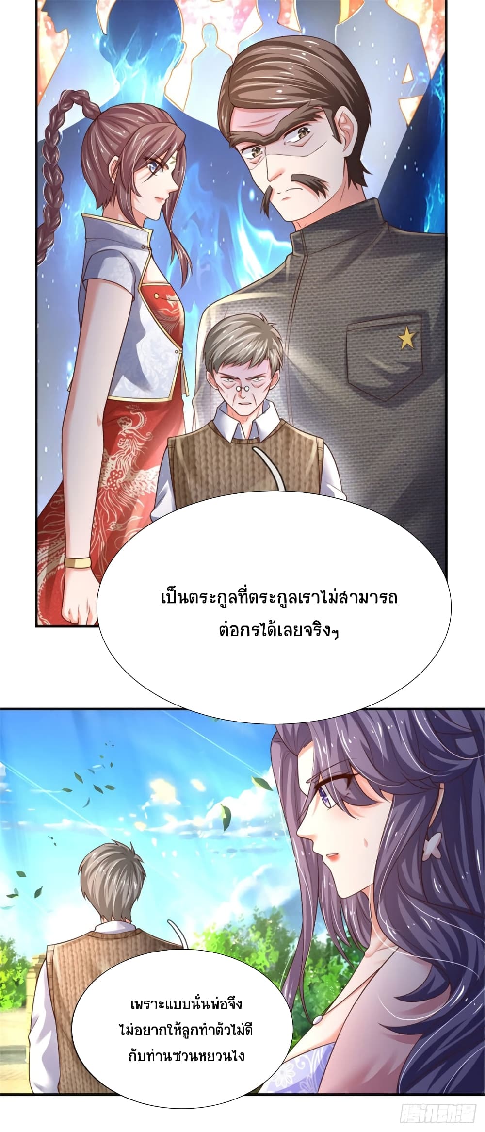 Immortal Emperor Refining 5000 Years page 11
